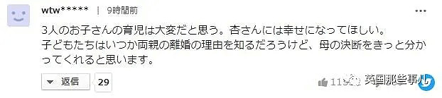 亲妈都懒得拯救的婚姻！杏带三娃与东出昌大离婚，网友力挺（组图） - 18