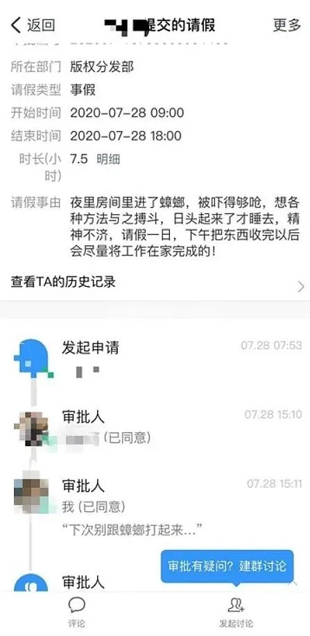 笑喷！23岁中国姑娘半夜斗蟑螂，找男友、爸妈都没用，最后拦住了外卖大叔…（视频/组图） - 1