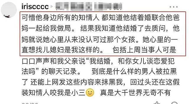 顶级白富美恋爱脑情陷花心假富二代，婚后男方原型暴露敲诈3000万