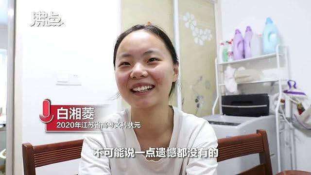 被清华北大拒绝的江苏文科第一名白湘菱最终申请了香港大学（视频/组图） - 1