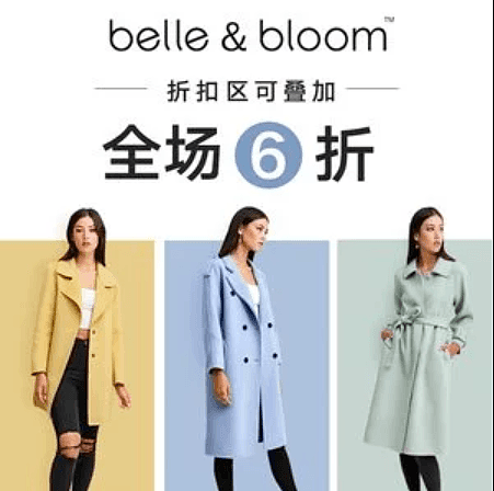Belle & Bloom全场6折，美衣、美包惊喜价，折扣区可叠加 - 1