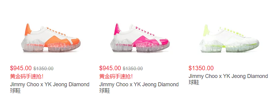 JimmyChoo X YKJeong 钻石气垫老爹鞋变相5.6折，$945收刘雨昕同款​ - 2