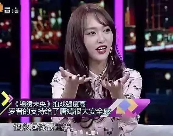 唐嫣官宣生女！产后瘦成纸片人状态不佳，罗晋疑发福颈纹明显，俩人同台不同框 （组图） - 9