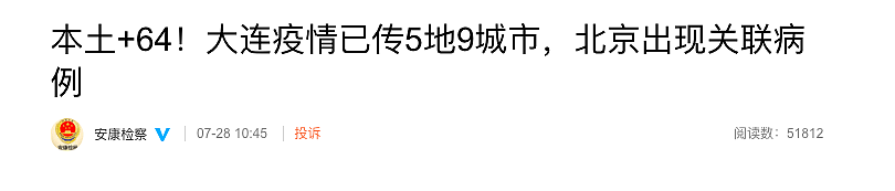 乌鲁木齐已“封城”半月，几百万人禁足在家，医务人员再次出征，画面让人泪目（组图） - 20