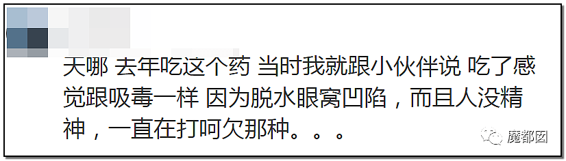 惊呆腿软！多名女生吃“正规”减肥药结果被判定为吸毒？多人为此丧命...（组图） - 49