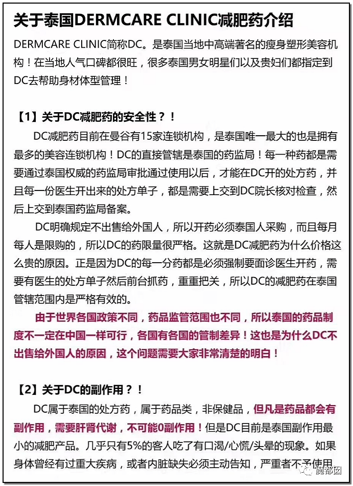 惊呆腿软！多名女生吃“正规”减肥药结果被判定为吸毒？多人为此丧命...（组图） - 52