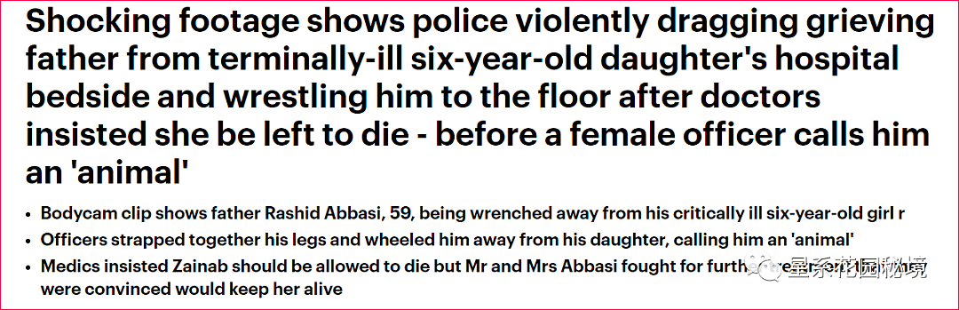 惨烈！老父亲为阻止拔女儿的呼吸机，被赶来的警察击倒摔在地上，残忍拖走（组图） - 1