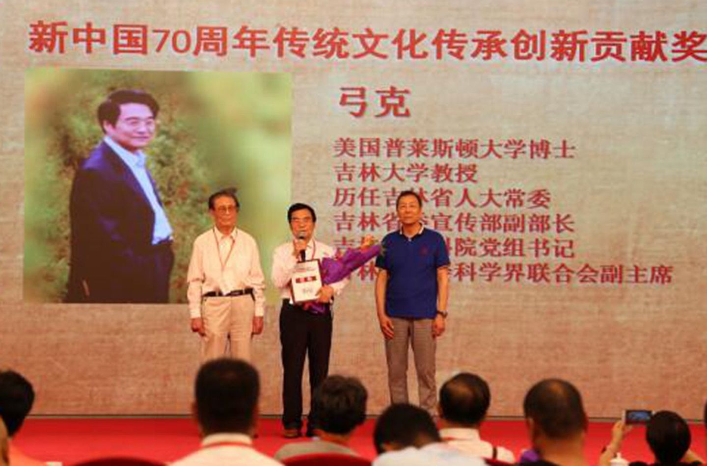 弓克出席北京一家文化传媒公司主办的活动。（微博@茶色文章）