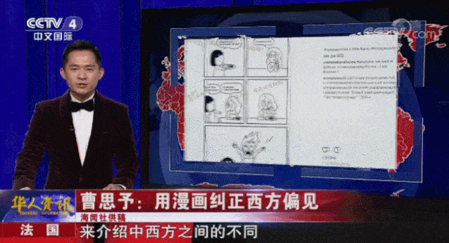 北京女孩画出“老外对中国的偏见”获赞200w！还登上央视：前方高能打脸（组图） - 6