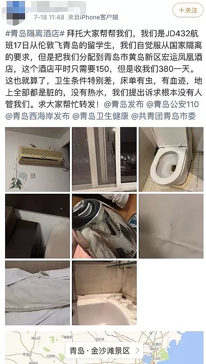 太豪华！中国留学生回国隔离住大套房、吃小龙虾，7天胖5斤，一天花费...（组图） - 15