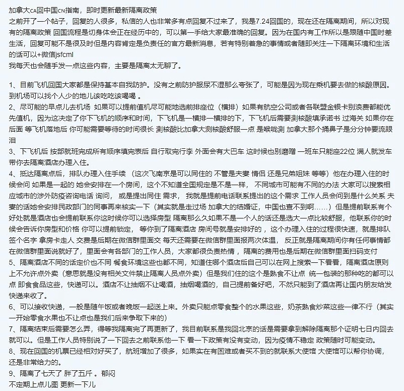 太豪华！中国留学生回国隔离住大套房、吃小龙虾，7天胖5斤，一天花费...（组图） - 16