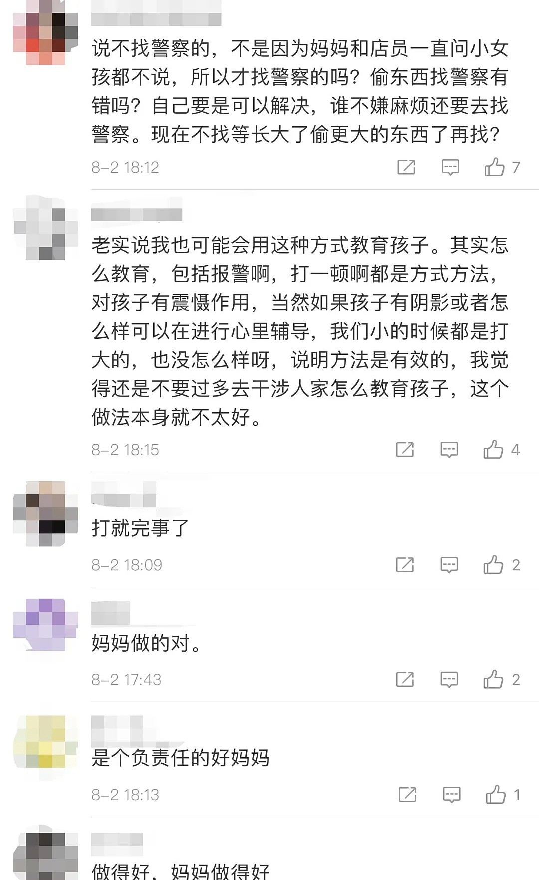 冲上热搜！7岁女孩商场偷玩具，亲妈报警，上万网友吵翻了…（视频/组图） - 9