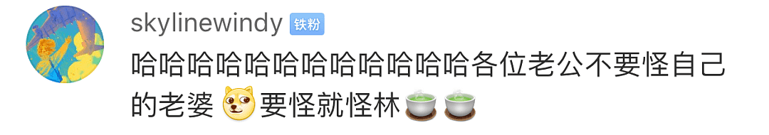 【爆笑】因为一个林有有，我们家电视碎了、狗疯了、我也快被老婆「揍死」了......（视频/组图） - 15