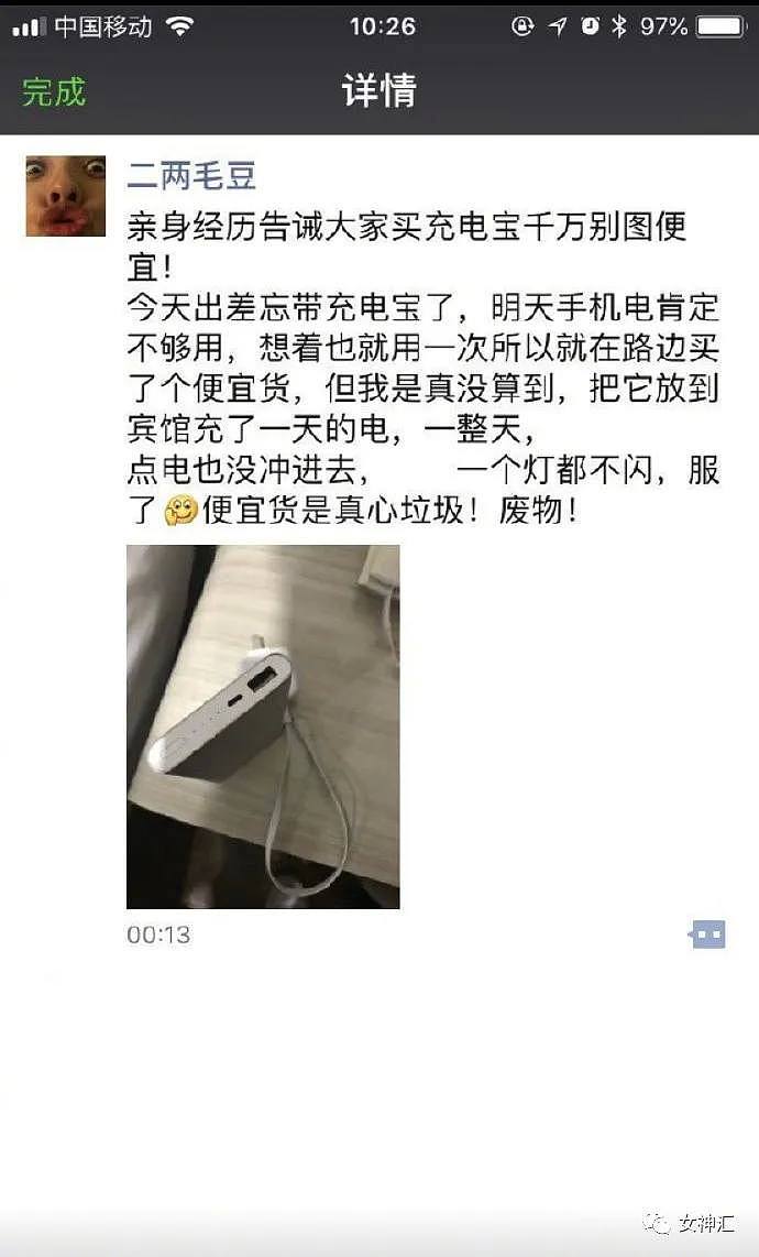 【爆笑】千万别在某宝上买这个，买家秀笑死人哈哈哈哈哈（视频/组图） - 34