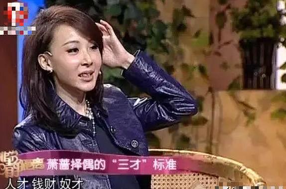台湾第一美女萧蔷自曝曾被“卖掉”？疑多次被富商包养还被原配打！她才是真正的绿茶鼻祖吧（组图） - 37