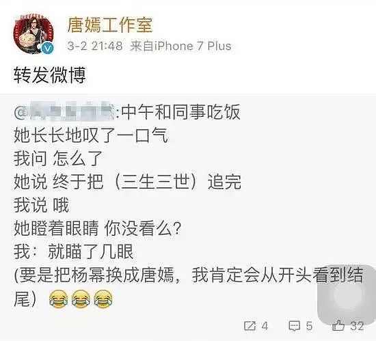 结婚两年被传数次离婚，唐嫣产后首亮相，被风情万种的失婚少妇杨幂碾压 （组图） - 37