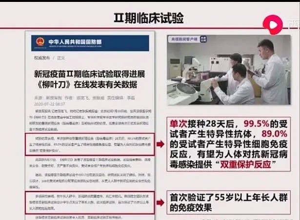陈薇院士新冠疫苗三期试验未启，中国这款疫苗成惟一有望12月紧急上市疫苗？（组图） - 3