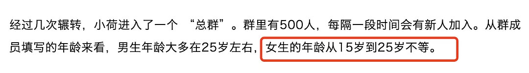 全裸、露下体、野战、援交：“福利姬”背后的内幕！比你想象中可怕10000倍（组图） - 13