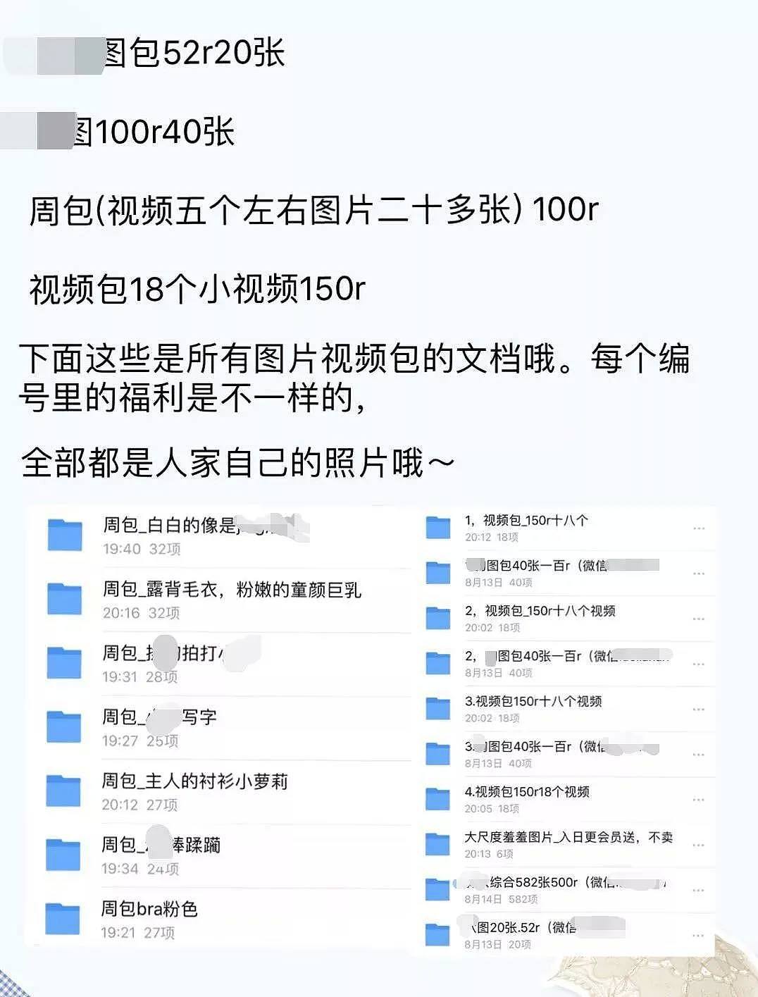 全裸、露下体、野战、援交：“福利姬”背后的内幕！比你想象中可怕10000倍（组图） - 21