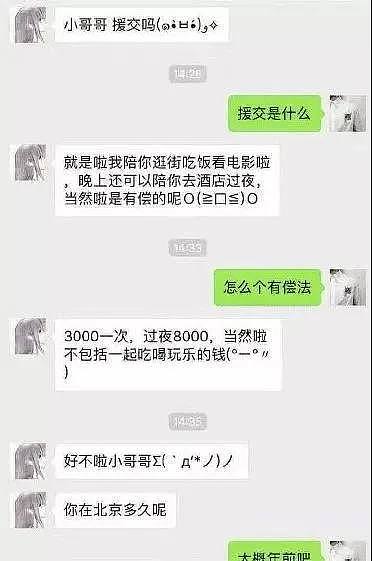 全裸、露下体、野战、援交：“福利姬”背后的内幕！比你想象中可怕10000倍（组图） - 23