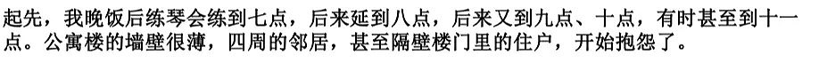 郎朗娶吉娜真相曝光：被逼跳楼，惊艳世界后，他怎么成了“二傻子”？（组图） - 10