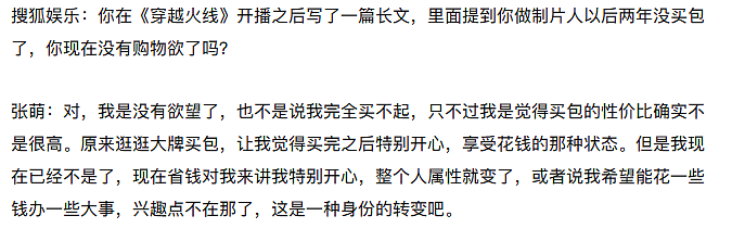 曾在澳洲留学的张萌，如今“剃光头”照罕曝光，身后的病号服惹人注意（视频/组图） - 25