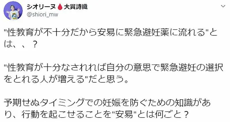 日本疫情期间，意外怀孕的未成年激增，紧急避孕药上了热搜（组图） - 16