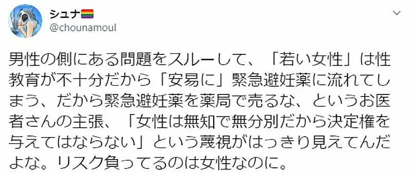 日本疫情期间，意外怀孕的未成年激增，紧急避孕药上了热搜（组图） - 17