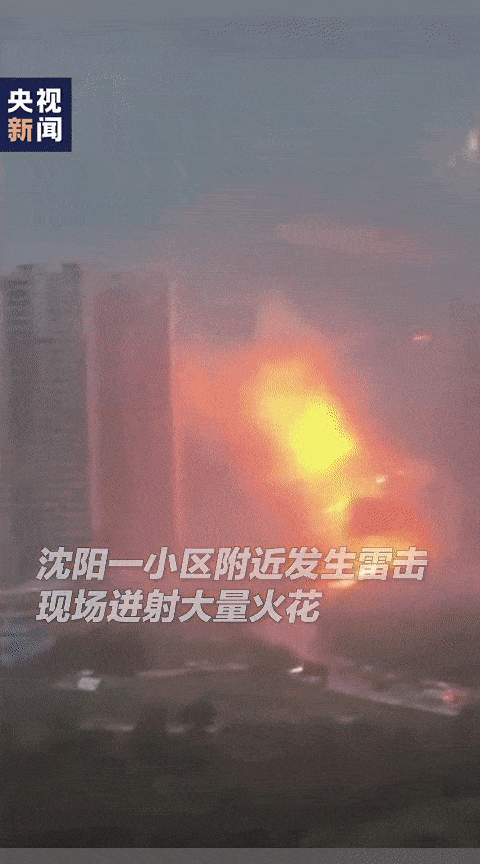 恐怖！沈阳小区高压电线被雷击中，巨大火龙瞬间燃起，火花飞溅倾泻如瀑布（视频/组图） - 2