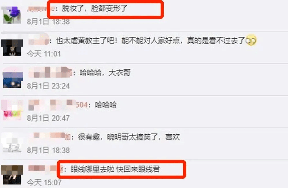 黄晓明脱妆后被打回原形，双目无神轮廓消失，男神气质全无！网友：果然没整容？（组图） - 9