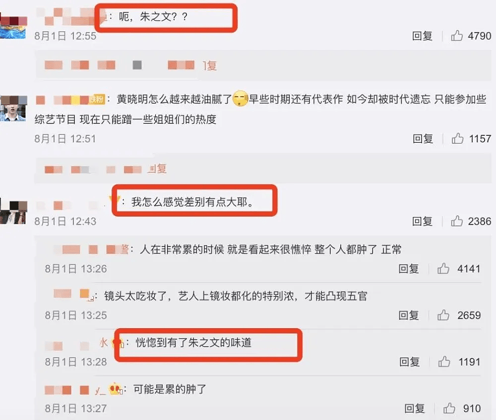 黄晓明脱妆后被打回原形，双目无神轮廓消失，男神气质全无！网友：果然没整容？（组图） - 10