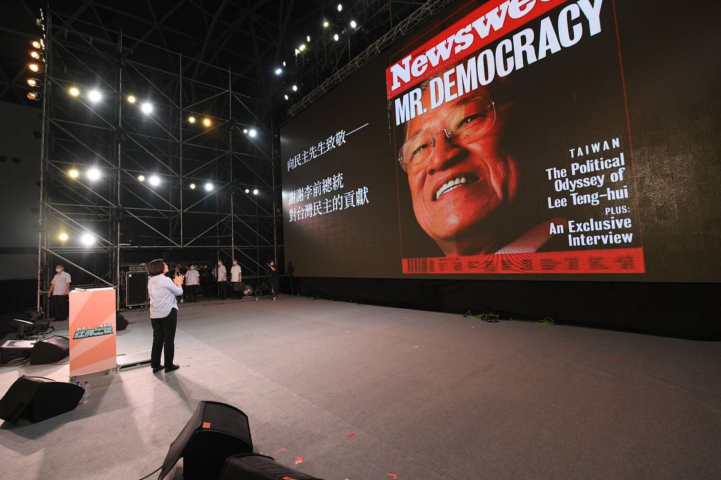 蔡英文（左）日前在高雄市长补选造势晚会中，带领民众以掌声向李登辉对台湾民主的贡献致敬。（民进党高雄市长候选人陈其迈竞选总部供图）