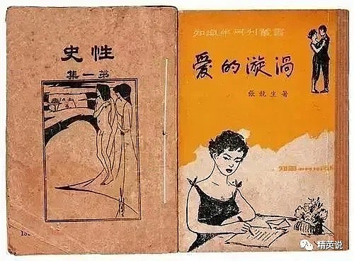 100年前，中国女性曾松开胸部、大胆露点，如今却羞于谈性、“胸不由己”？（组图） - 9