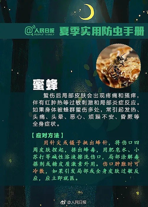 发热一周，女子多次核酸检测后，发现罪魁祸首又是它…夏季高发多人中招！（组图） - 6