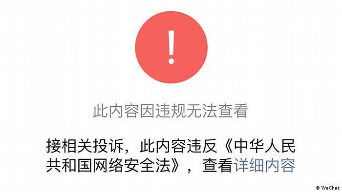 Screenshot Website WeChat (WeChat)