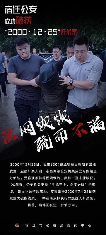中国男子20年前强奸杀人，被抓后在作案现场下跪磕头痛哭（视频/组图） - 1