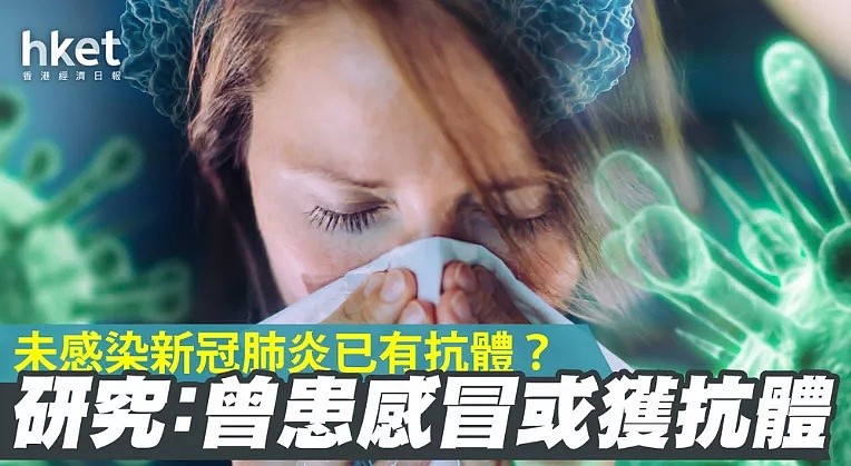 重磅研究！患新冠为何有人死亡，有人却没症状？揭秘可能征服疫情的利器（组图） - 5