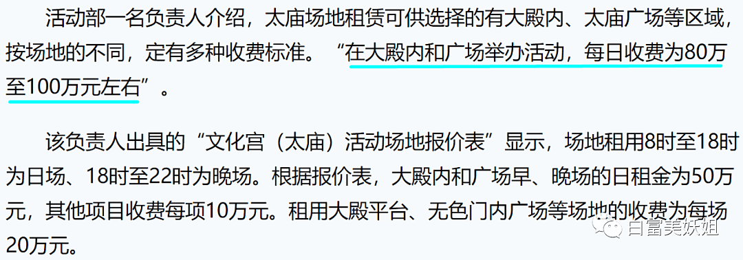 京城四大名媛之首太牛了！太庙结婚、陪嫁珠宝8位数…（组图） - 45