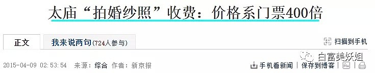 京城四大名媛之首太牛了！太庙结婚、陪嫁珠宝8位数…（组图） - 48