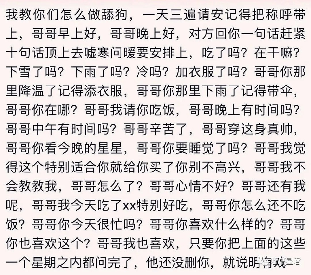 【爆笑】“冒死曝光富婆包养套路…”网友：万万没想到…这条路也走不通了！（视频/组图） - 22