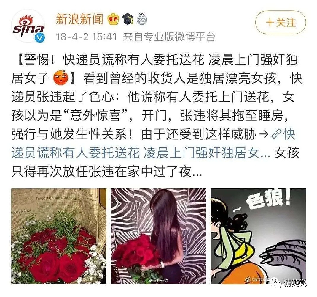 女租客洗澡时遭合租男破门而入！单身时代，独居女孩越独立越危险？（组图） - 8