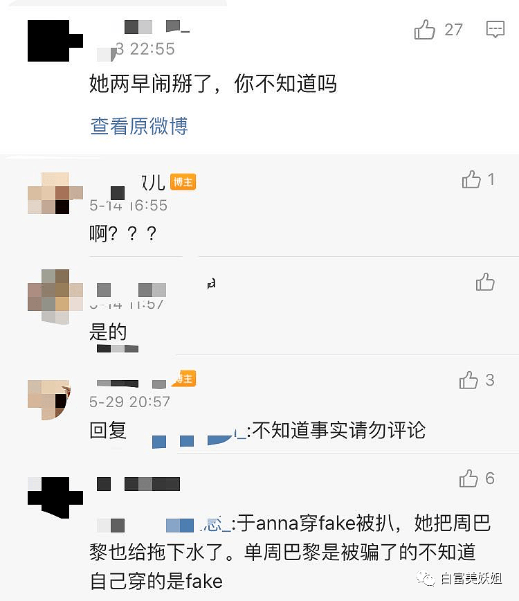 14岁富二代被踢出上海白富美圈！全身fake、卖假药过分了（组图） - 76
