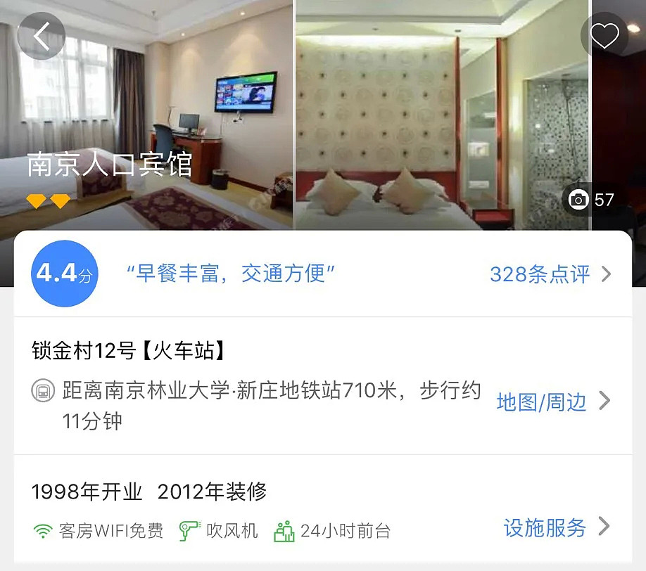 中国留学生投诉隔离酒店收费高脏乱差，被呛“你回国豪横什么！为什么要回来？”（组图） - 6