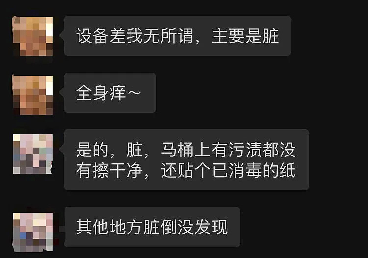 中国留学生投诉隔离酒店收费高脏乱差，被呛“你回国豪横什么！为什么要回来？”（组图） - 11