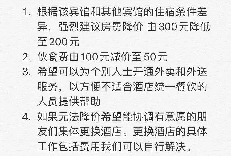 中国留学生投诉隔离酒店收费高脏乱差，被呛“你回国豪横什么！为什么要回来？”（组图） - 20