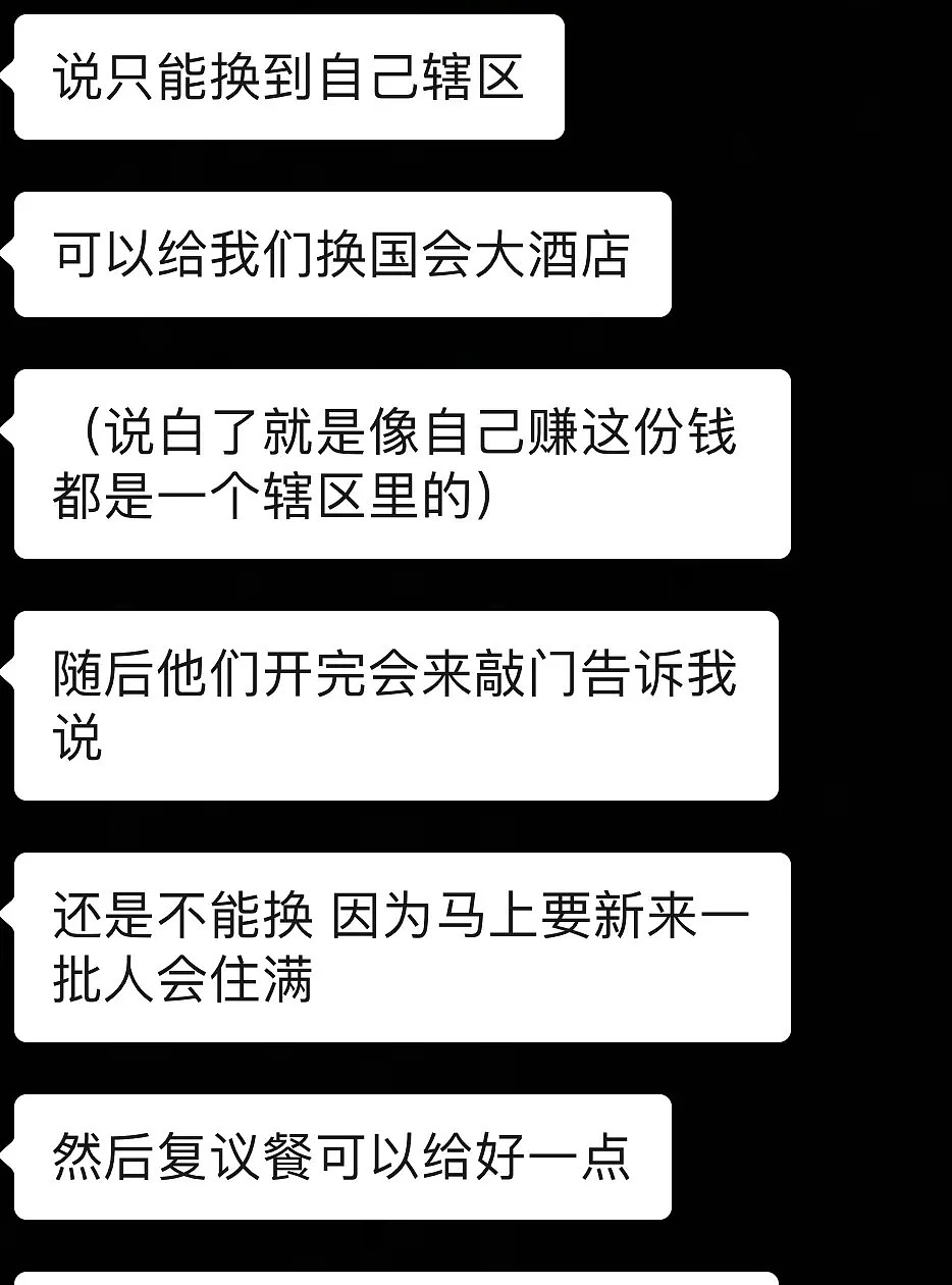 中国留学生投诉隔离酒店收费高脏乱差，被呛“你回国豪横什么！为什么要回来？”（组图） - 22