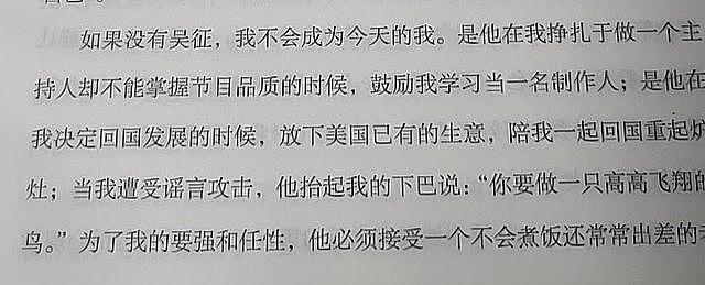 央视主持杨澜罕提老公，称夫妻没必要一直在一起，疑似回应分居传闻（组图） - 7