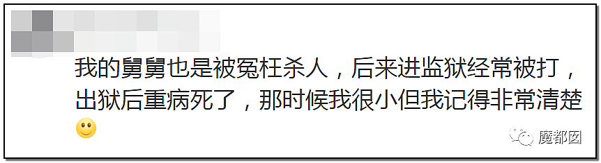 全网落泪！屈打成招的26年旷世奇冤张玉环杀人案终于平反（组图） - 85