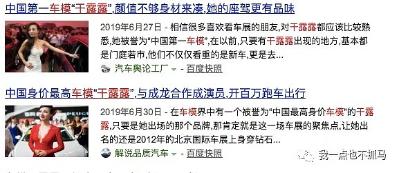 逼疯原配、靠全裸博眼球？两度做小三私吞金主遗产！她们才是娱乐圈“最强绿茶”？（组图） - 30