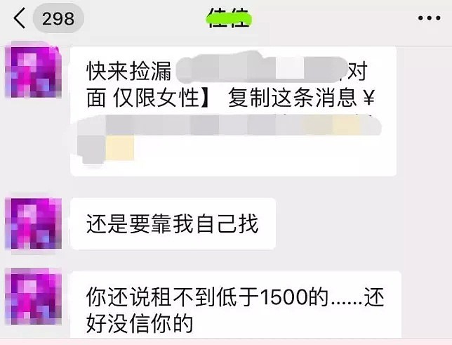 女大学生背着男友卖身，600元就陪睡：这些贱卖身体的女孩，为了什么?（组图） - 2